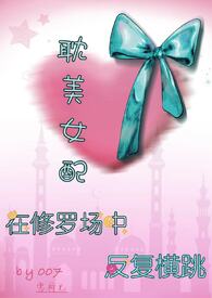 耽美女配在修罗场中反复横跳【雄竞 弯掰直 1VN】耽美女配在修罗场中反复横跳【雄竞 弯掰直 1VN】