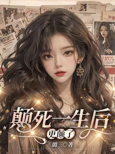 黑心女配看到弹幕后，佛了黑心女配看到弹幕后，佛了