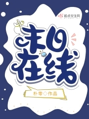 末日在线末日在线